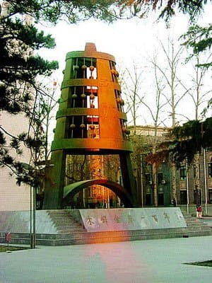 Beijing Normal University