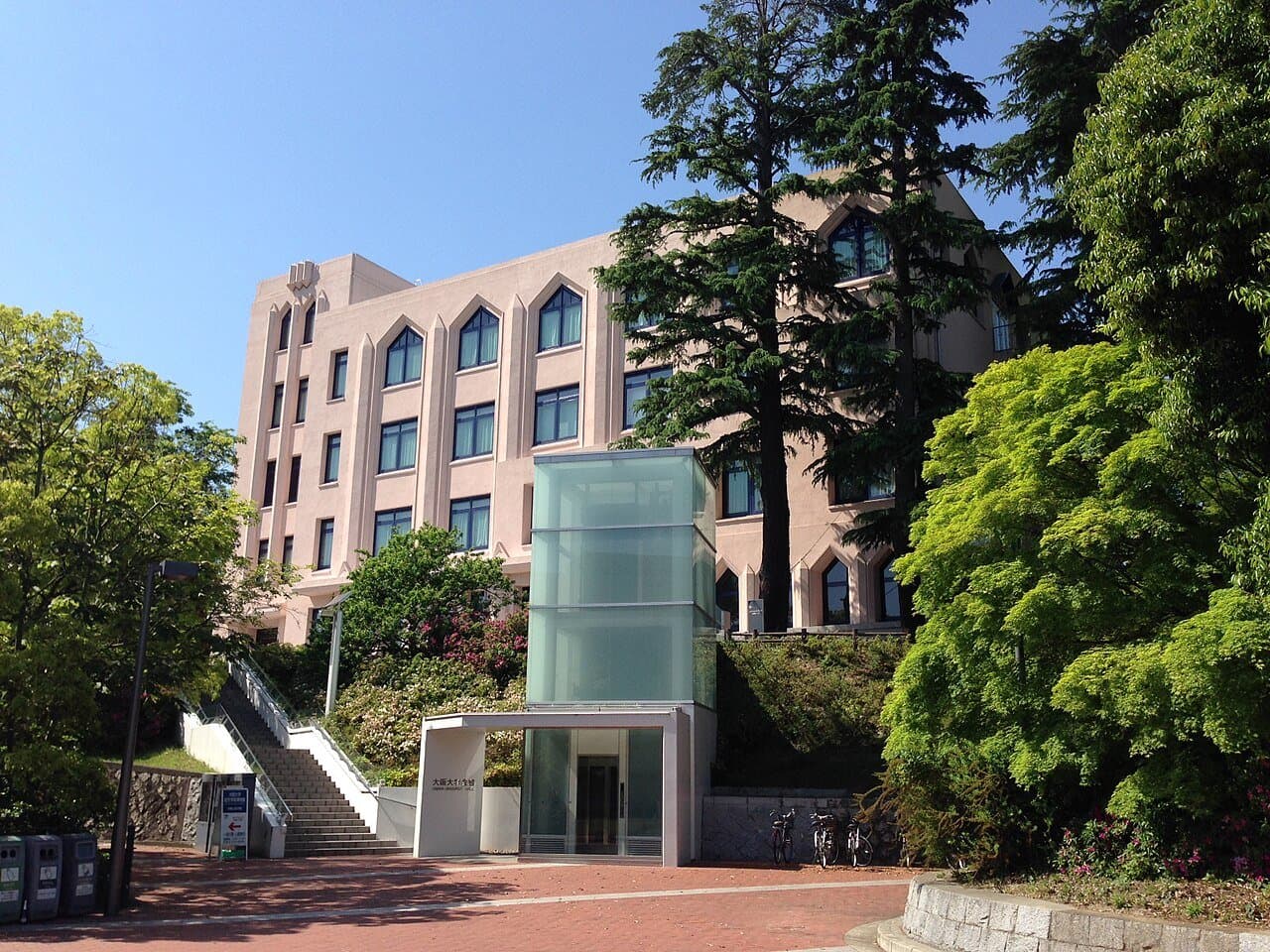 Osaka University thumbnail 2