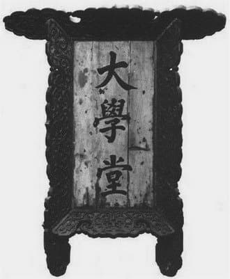 Peking University