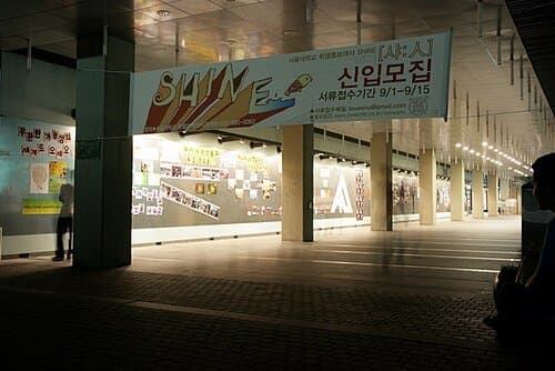 Seoul National University thumbnail 2