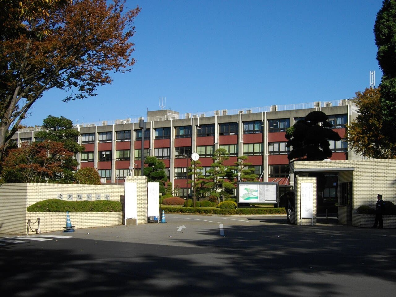 Tokyo University of Science thumbnail 3