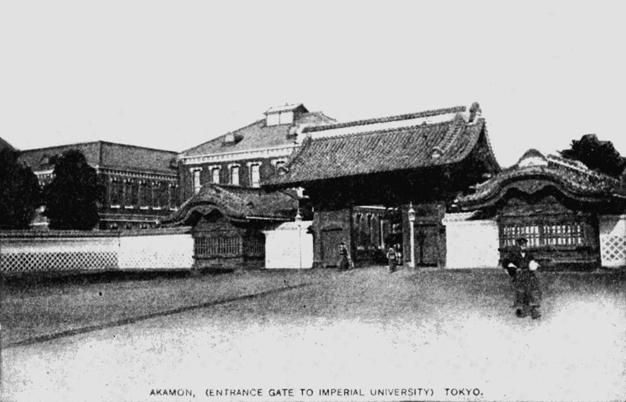 University of Tokyo thumbnail 3
