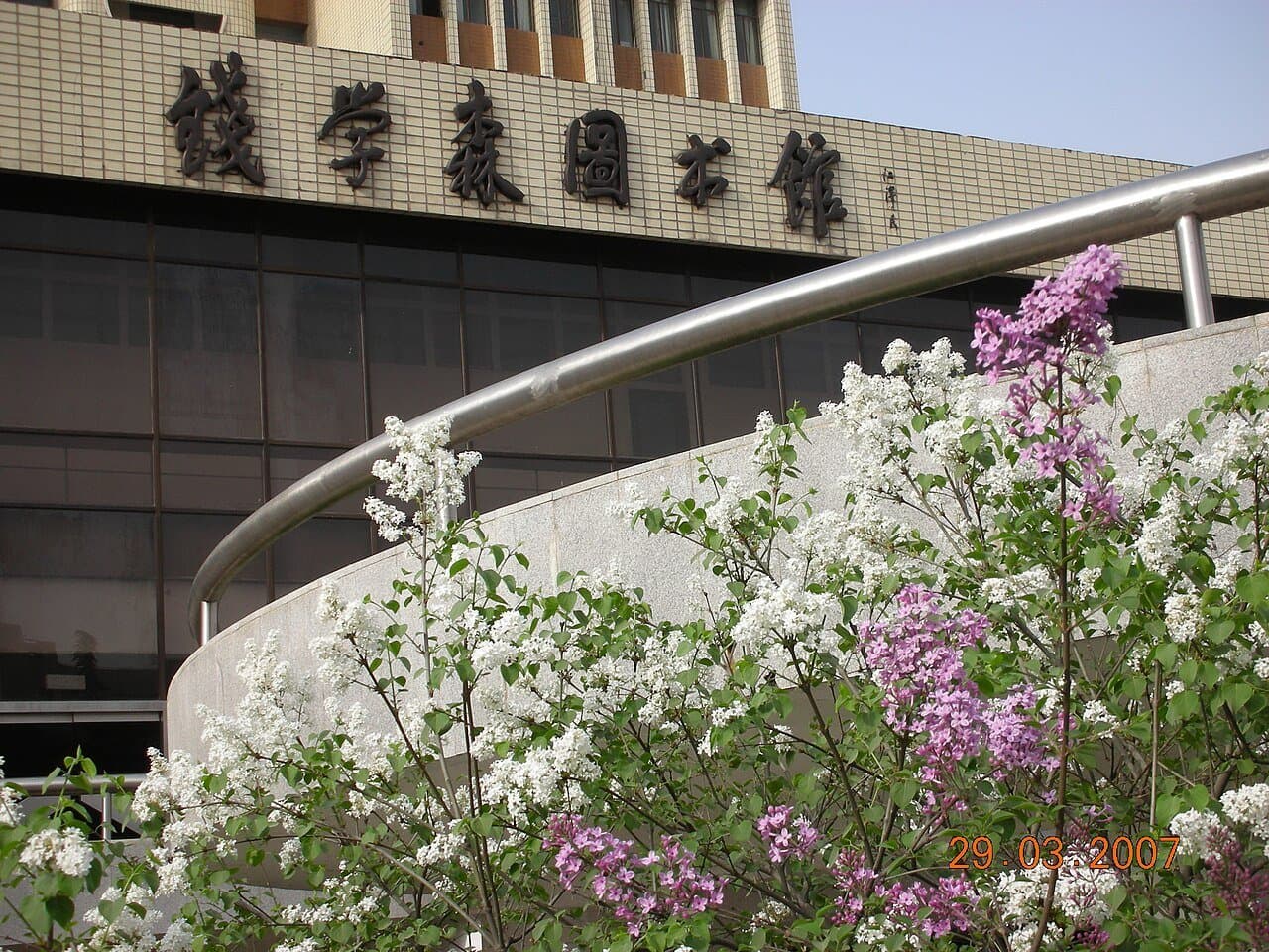 Xi'an Jiaotong University thumbnail 3
